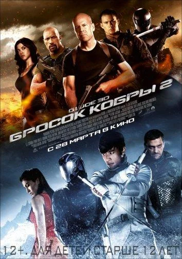 Постер к фильму