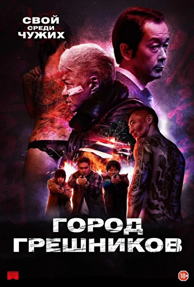 Постер к фильму